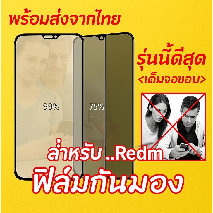 ฟิล์มกันมอง redmi Redmi 8 9 9A 10 4G 10C 10X 12 NOTE9S NOTE11T PRO NOTE10S NOTE14 5G 13C 14C K70 Mi 14T