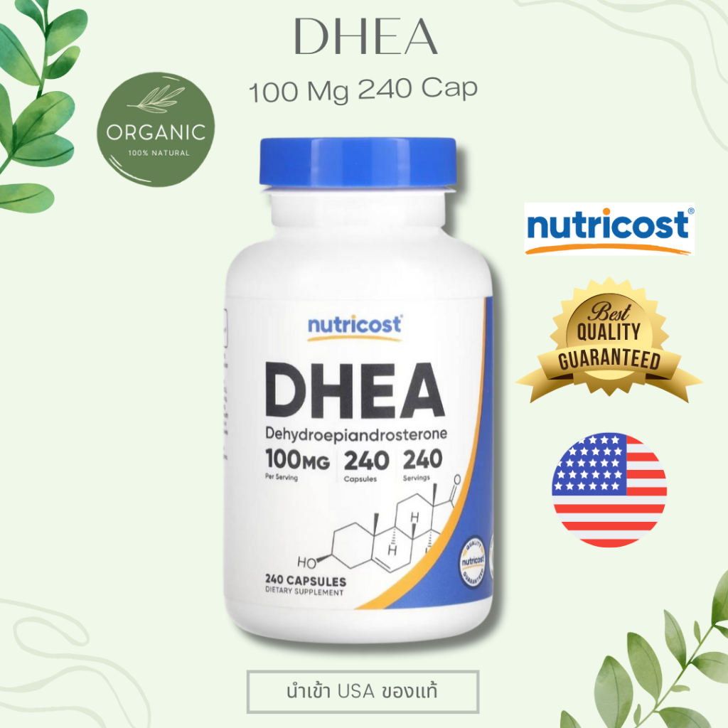 [พร้อมจัดส่ง] Nutricost DHEA 100Mg เหมาะกับผู้ที่อยู่ในช่วงวัย40ปีขึ้นไป ผู้ที่สนใจการดูแลสุขภาพแนวเวชศาสตร์ชะลอวัย