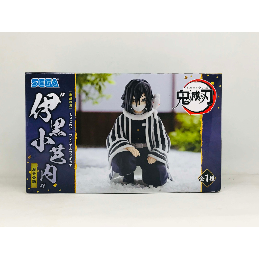[แกะกล่องไม่แกะซีล] Demon Slayer - Iguro Obanai - Premium Chokonose Figure - Chuugoukaigi (SEGA)