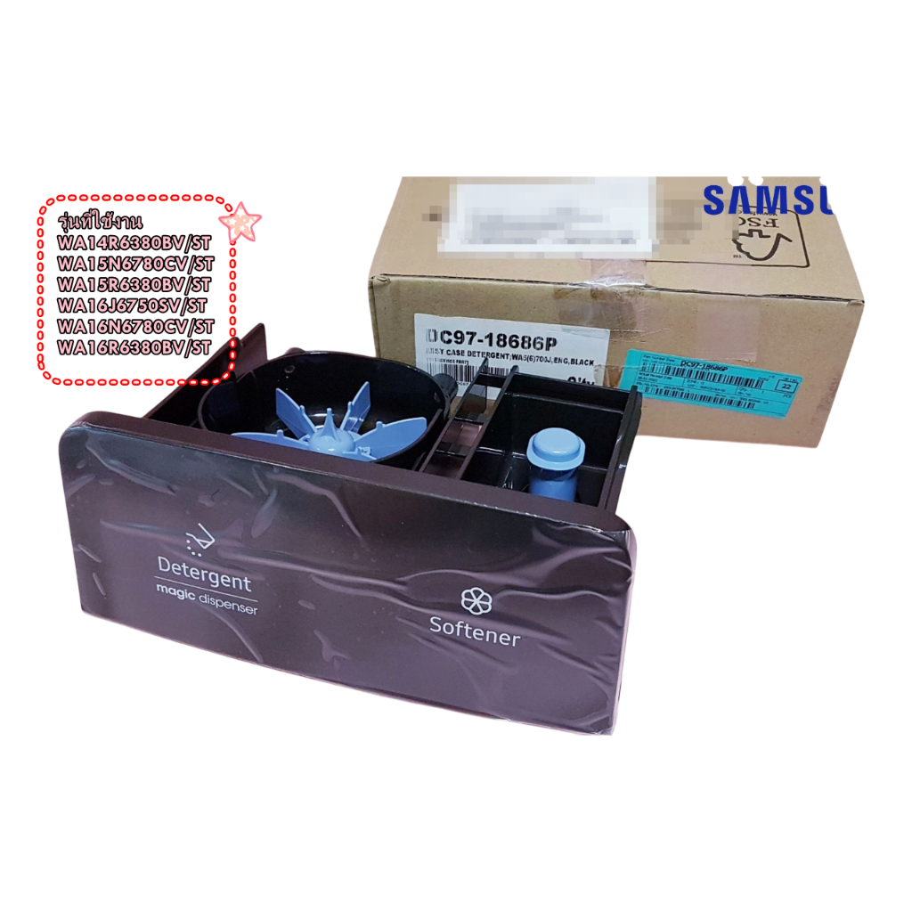 อะไหล่ของแท้/กล่องใส่น้ำยาปรับผ้านุ่มเครื่องซักผ้าซัมซุง/DC97-18686P/SAMSUNG/หลายรุ่น