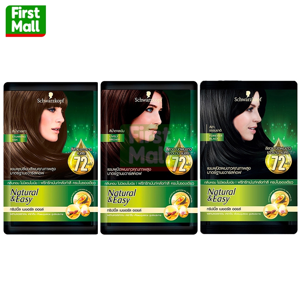 Schwarzkopf Natural & Easy Hair ( แบบซอง ) Color Shampoo Lively Brown แฮร์คัลเลอร์ (3 สีให้เลือก)