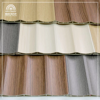 WOOD OUTLET (คลังวัสดุไม้) ระแนง WPC ลอนโค้ง รุ่น DE-05 สีเบจ เลือกขนาดความยาว ตกแต่งผนัง กันปลวก