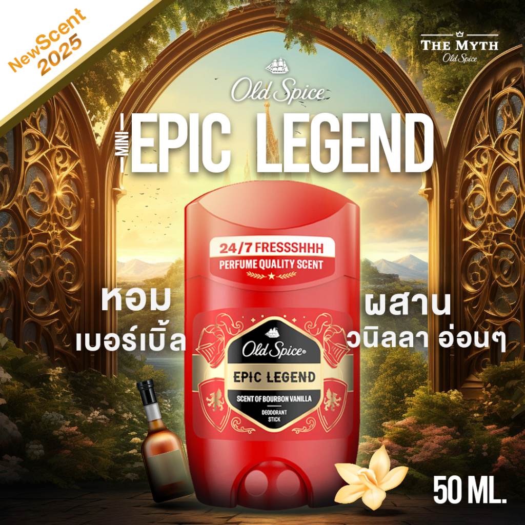 Old Spice Mini โรลออน มินิ กลิ่น Epic Legend 50 ml.  กลิ่นวานิลลา นุ่มลึก หอมไม้โอ๊ครมควันและอำพันอบอุ่น