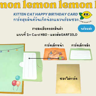 [[ส่งไว]]kitten cat happy birthday card การ์ดสุขสันต์วันเกิด น้องแมว การ์ดวันเกิด วันเกิดแมว แสดงความยินดี