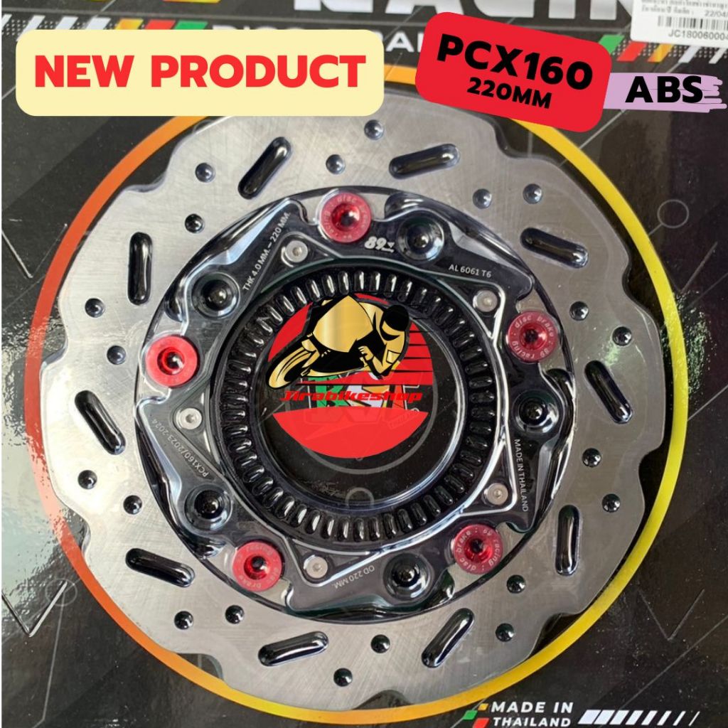 จานเบรค Pcx160 ABS 89racingแท้ จานเบรคแต่ง จานแต่ง จานดิส งานไทย ตรงรุ่น จานหน้า 220มิล