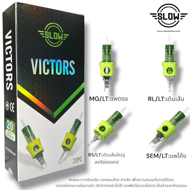 SLOW VICTORS 🔴 เข็มฮอค คุณภาพสูง 🔴1กล่อง มี20เล่ม🔴ปลายเข็มคมนาน ของแท้100%