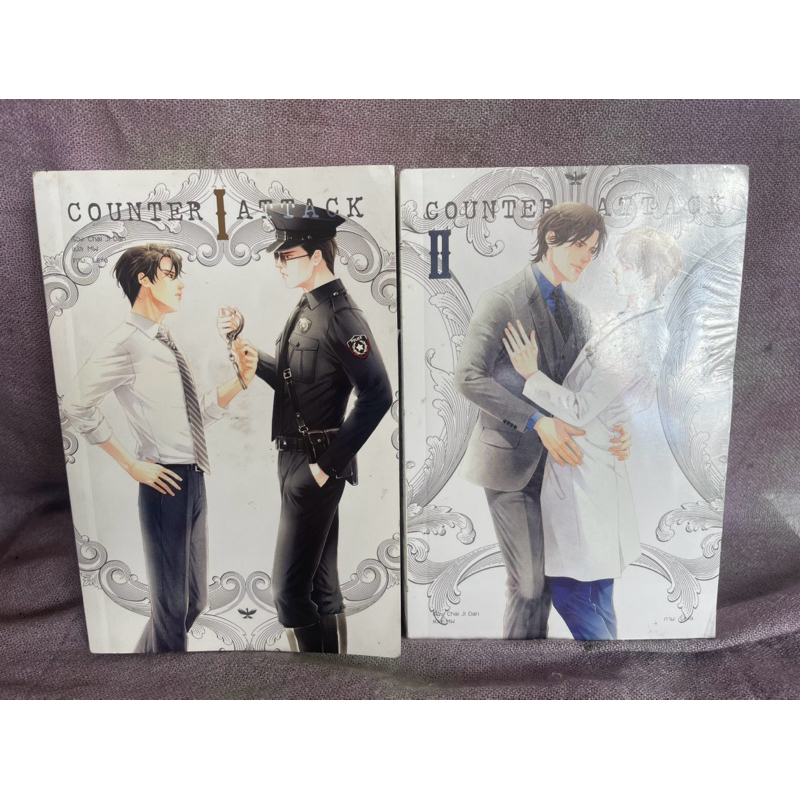 Counter Attack 1-2 ไม่จบ (4 เล่มจบ) - Chai ji da หนังสือมือสอง