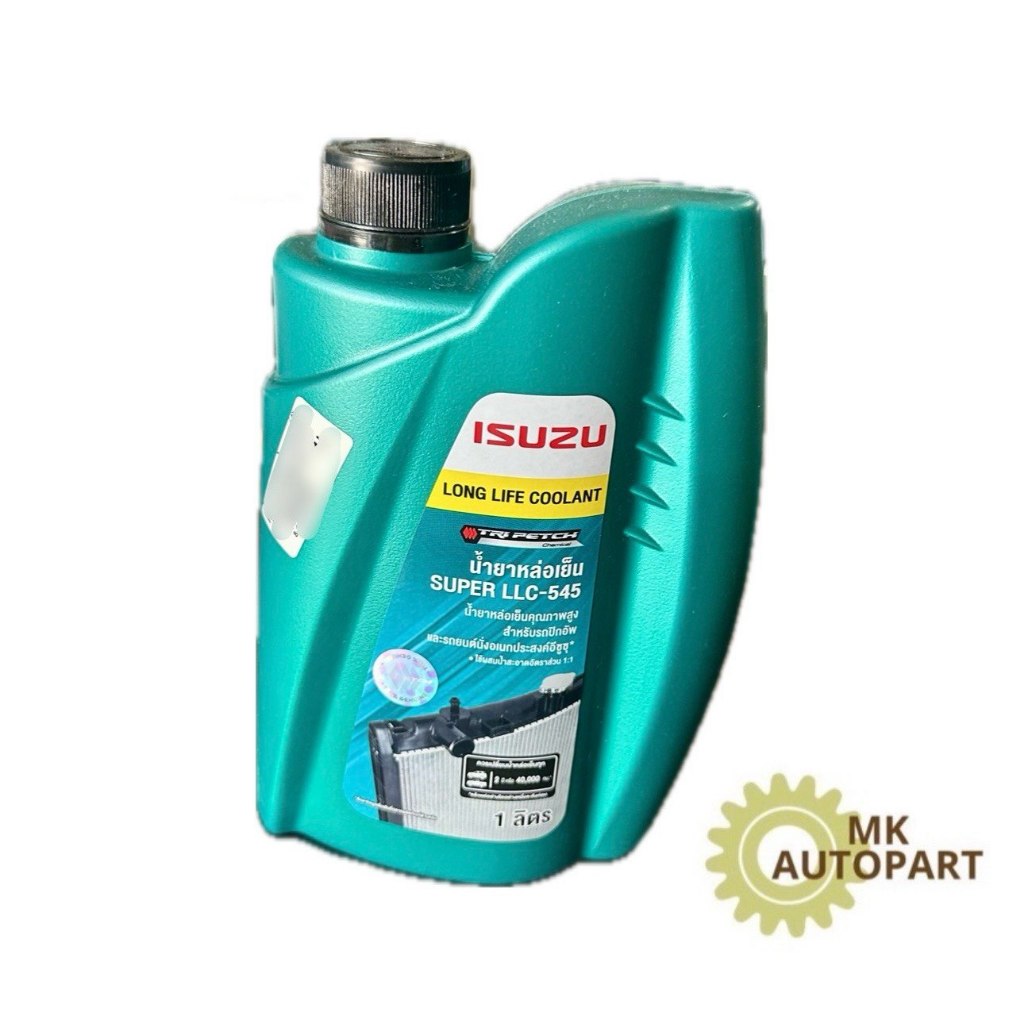 น้ำยาหล่อเย็น SUPER LLC-545 ISUZU