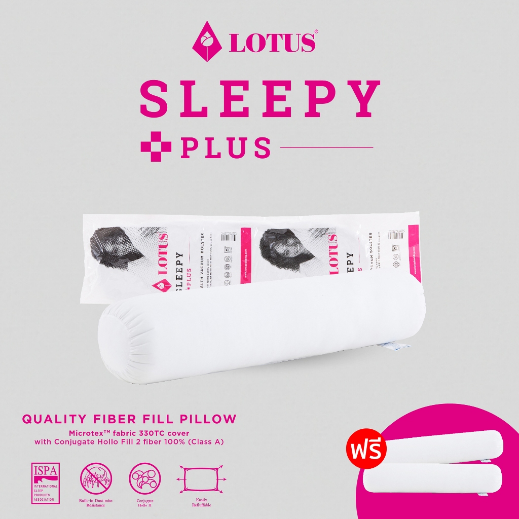 [2แถม2] LOTUS หมอนข้างสุญญากาศ รุ่น SLEEPY PLUS