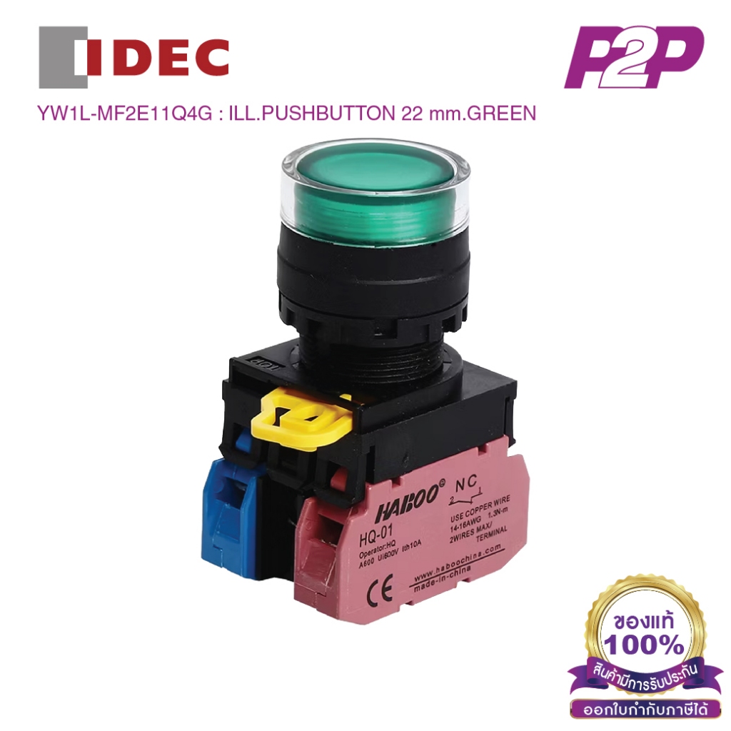 IDEC YW1L-MF2E11Q4G : Flat release push button สวิตซ์ปุ่มกดหัวเรียบ มีไฟ LED 22mm 1NO + 1NC สีเขียว by pik2pak
