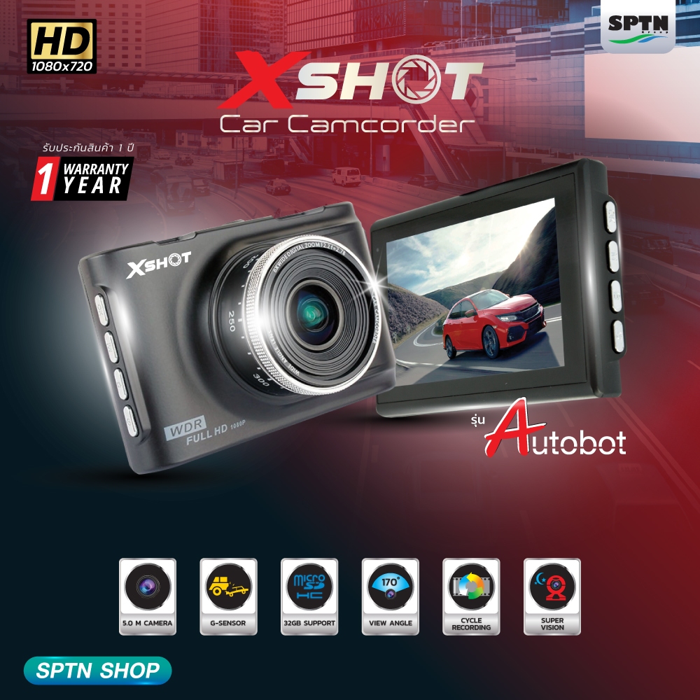 กล้องติดรถยนต์ (กล้องหน้า) X SHOT รุ่น AUTO BOT BLACK CAR CAMCODER "เเถมฟรี MICRO SD CARD 32GB"