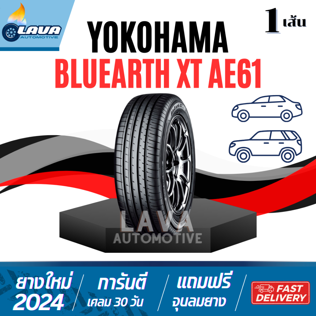 Yokohama AE61 1เส้น ปี25 215/55-18 ยางโยโกฮาม่า TH 215/55R18 ยางรถยนต์ขอบ18  215 55 R18 Bluearth XT 