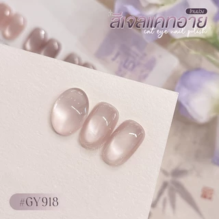 สีเจล (อบ) GAOY Gy 918-929 สีเจลแคทอาย เนื้อซาติน ดึงเงาง่าย ขึ้นประกายสวย Cat Eye สีเจลลูกแก้ว