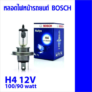 หลอดไฟหน้ารถยนต์ BOSCH แท้ H4 12V 100/90W