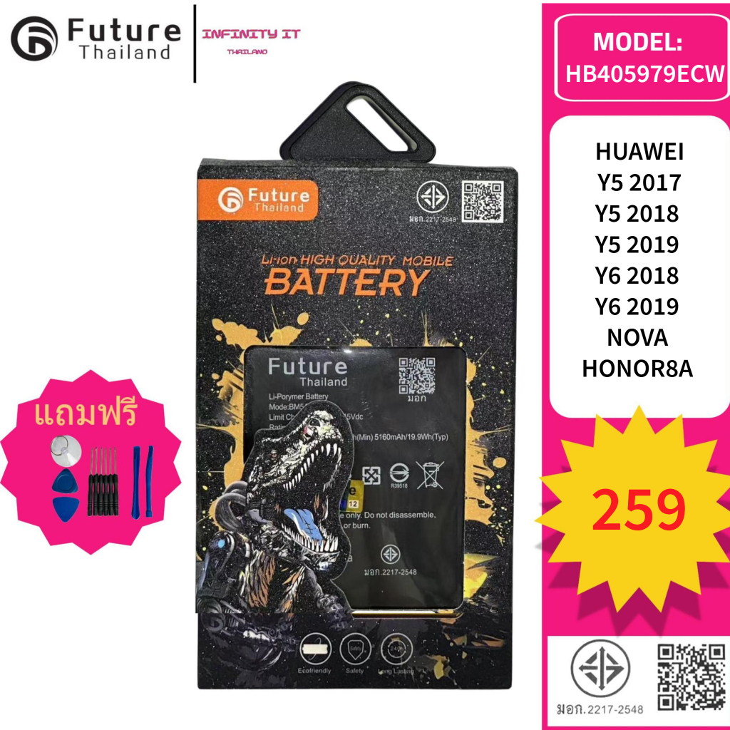 Future Thailand แบตเตอรี่มือถือใช้สำหรับ HUAWEI Y5 2017/18/19/Y6 2018/Y6 2019/HONOR8A//HB405979ECW