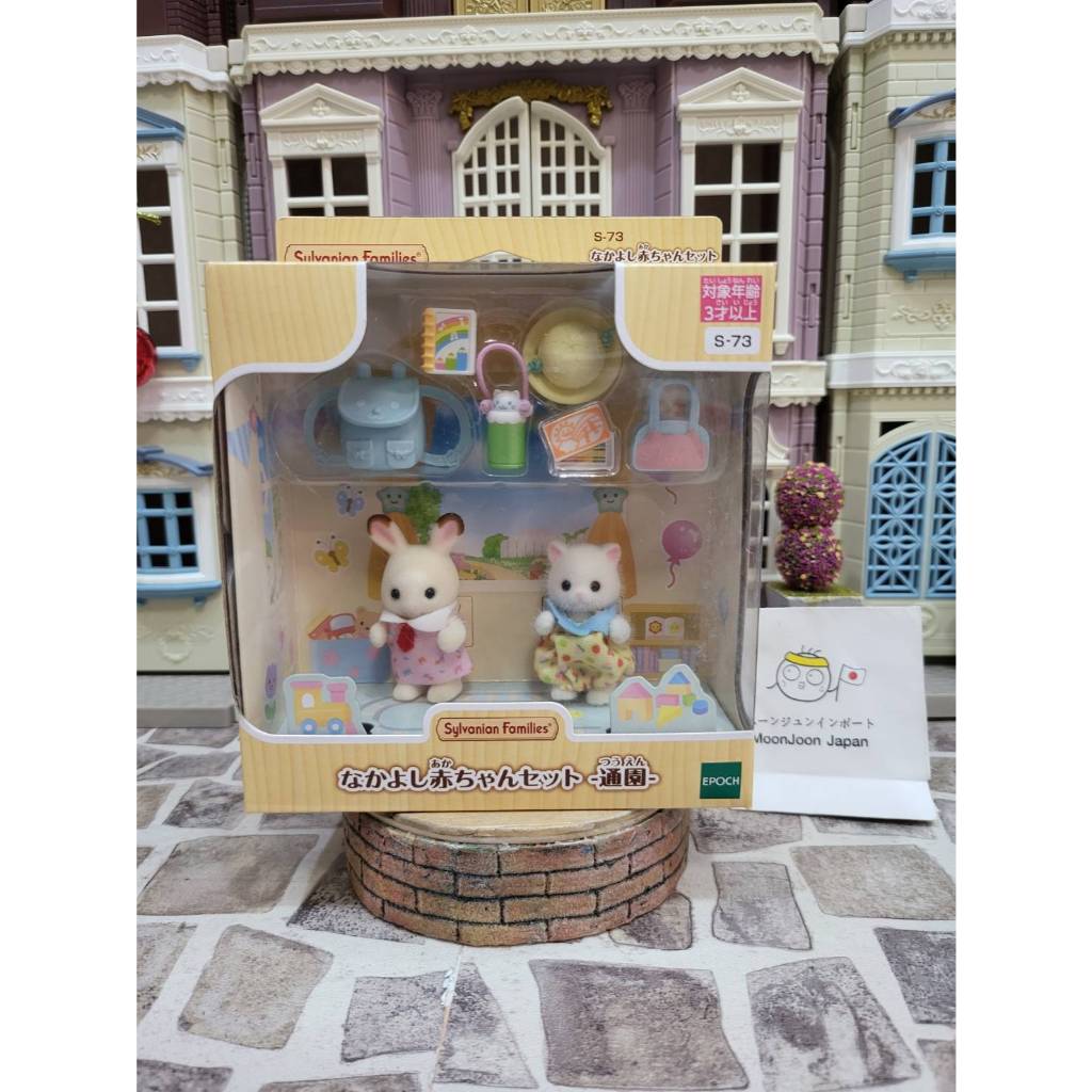 Sylvanian Families 😻 Nursery Friends🌟มือ1 แกะกล่อง แท้ 💯% จากญี่ปุ่น🌟Duo 🐰😸Rabbit and Persian Cat