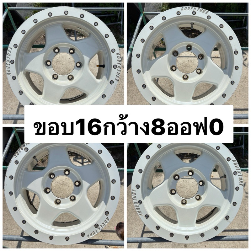 ล้อแม็กมือสอง 4 วง 16*8 ออฟ 0