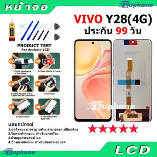 หน้าจอ LCD Display จอ + ทัช vivo Y28 4G อะไหล่มือถือ จอพร้อม…