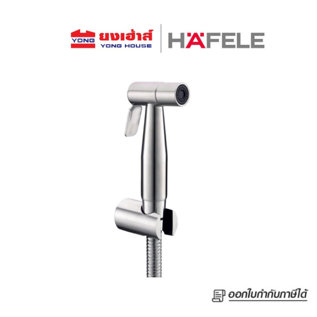 HAFELE ชุดสายฉีดชำระ Stainless Steel รุ่น 485.95.032 รุ่นใหม่ 485.95.096 สายฉีดชำระครบชุด