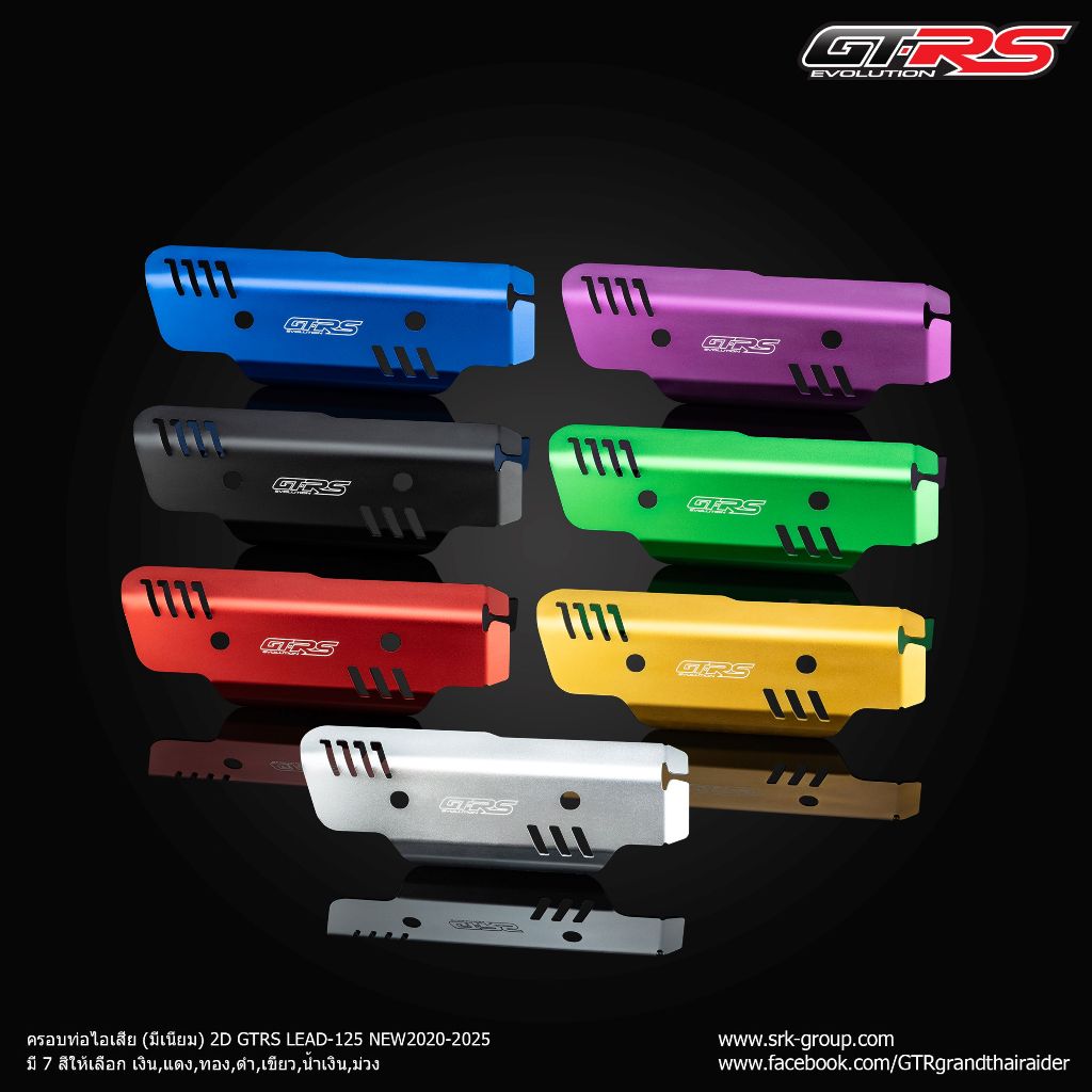 ครอบท่อไอเสีย (มีเนียม) 2D GTRS LEAD-125