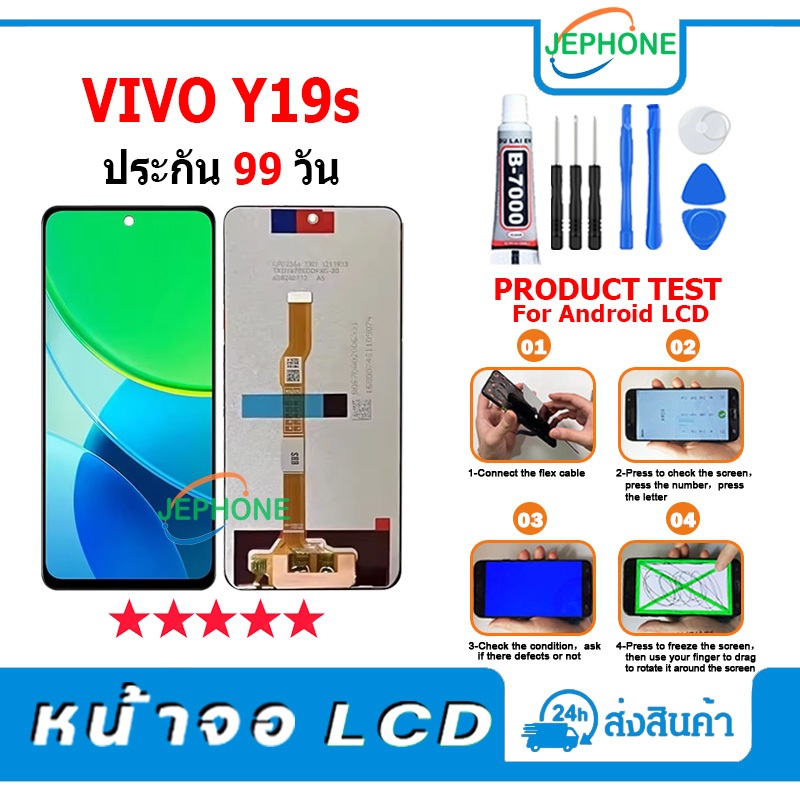 หน้าจอ LCD VIVO Y19S Display จอ+ทัช อะไหล่มือถือ อะไหล่ จอ วีโว่ y19s / y28 4g แถมไขควง