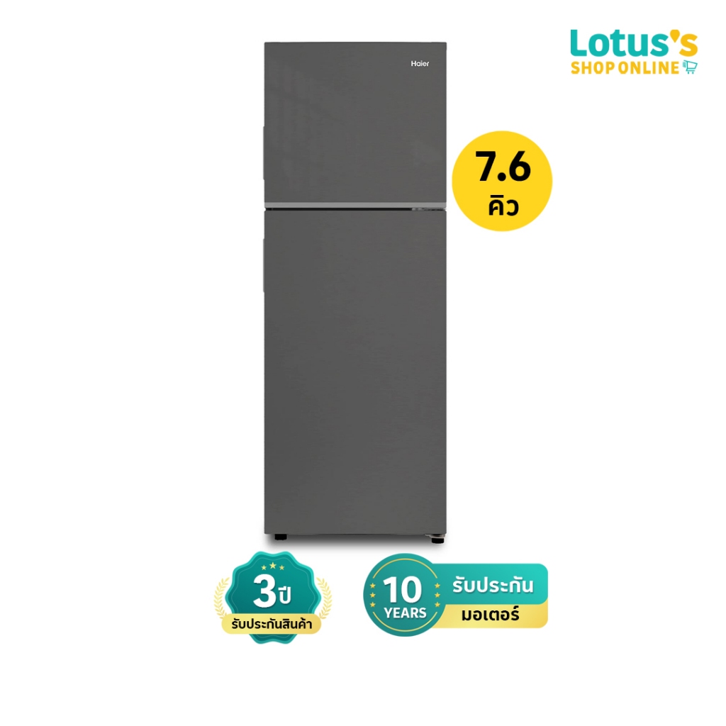 ไฮเออร์ ตู้เย็น 2 ประตู ขนาด 7.6 คิว สีเทา รุ่น HRF-RT205MN HAIER 2-DOOR REFRIGERATOR 7.6 CUBIC FEET
