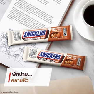 [Bundle Pack] Snickers สนิกเกอร์สอัลมอนด์ ดาร์กช็อกโกแลต ขนาด 40 กรัม
