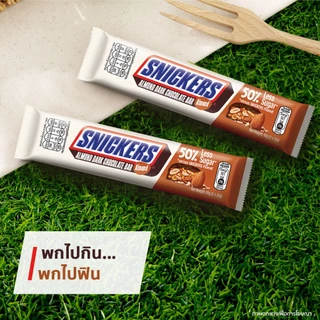 [Bundle Pack] Snickers สนิกเกอร์สอัลมอนด์ ดาร์กช็อกโกแลต ขนาด 40 กรัม