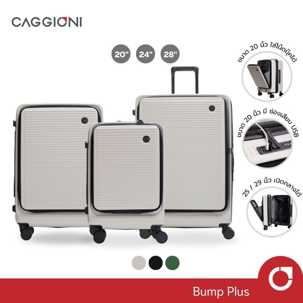 CAGGIONI กระเป๋าเดินทางล้อลาก ฝาหน้า/เปิดกลาง รุ่น บั๊มพลัส (Bump Plus 24121 - Smoke) ล้อโช๊คสปริง/วัสดุ PC - สีสโมค