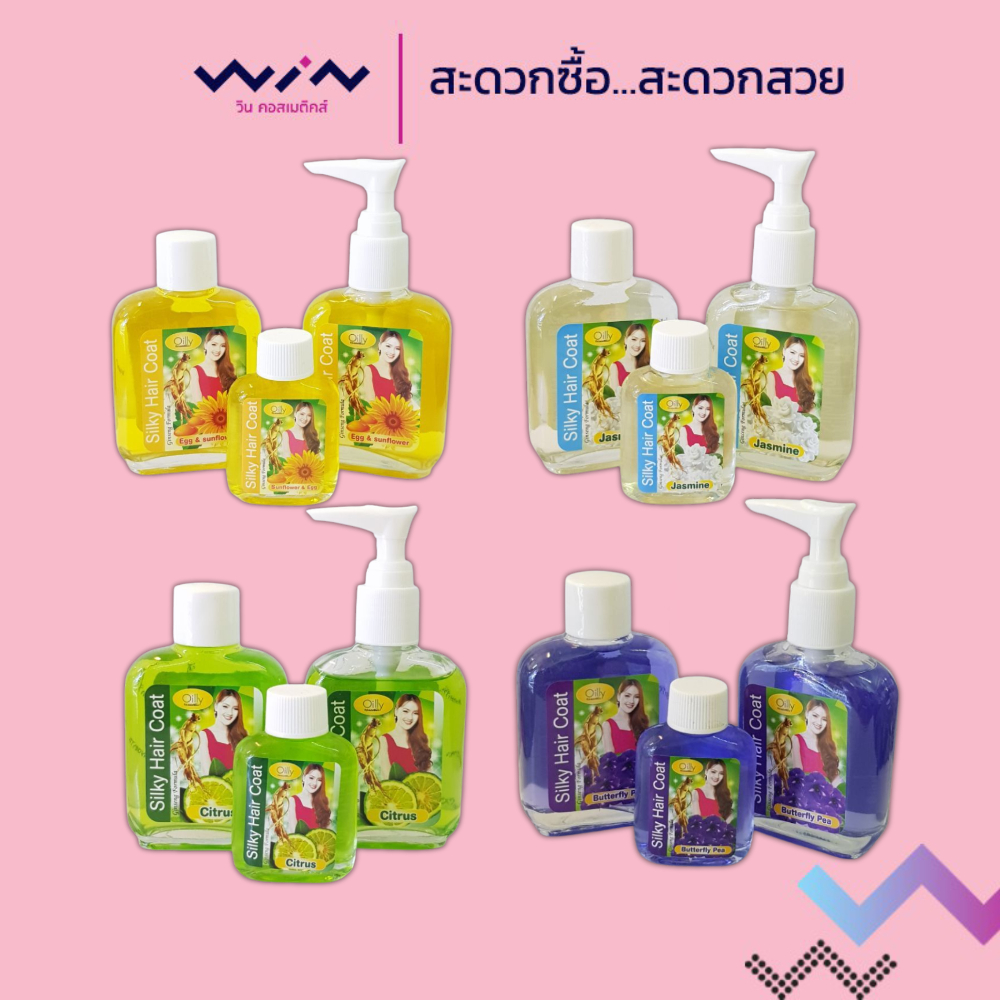 แพ็ค 3!! ออยลี่ ซิลกี้ เซรั่มบำรุงผมแตกปลาย (หัวปั้ม 85 มล.+รีฟิว85 มล.+ รีฟิว 30 มล.) ผมเงางาม นุ่มลื่น