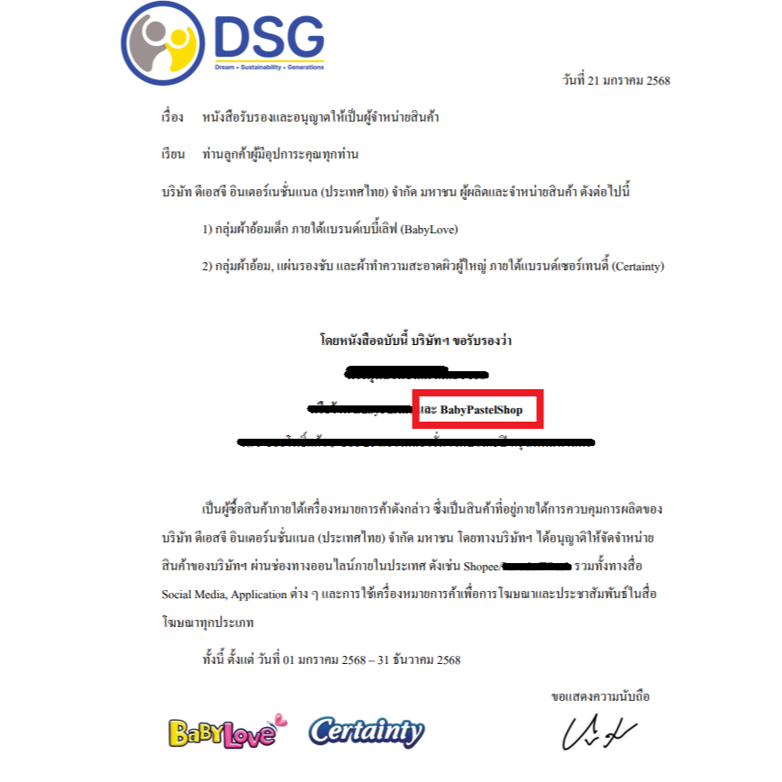 (ส่งด่วน/ส่งทันที ) เซอร์เทนตี้ ซุปเปอร์แพ้นส์ ลังเขียว ซึมซับมากพิเศษ (ยกลัง 3ห่อ , แยกห่อ) ของผลิตล่าสุด โฉมใหม่ ราคา ถูกที่สุด ดีลบีเคเค แกลเลอรีภาพที่ 7
