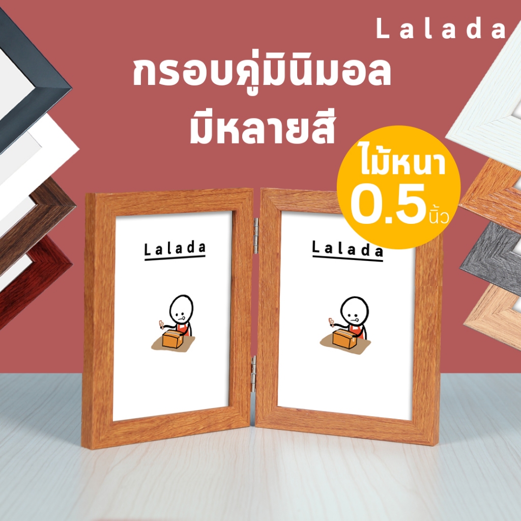 กรอบรูปคู่ กรอบคู่ 4x6 5x7 6x8 3x4 2x6 2x3 2x2 นิ้ว ไม้กว้าง 0.5 นิ้ว บานพับ ไม้อ่อน โอ็ค ไม้สัก ขาว