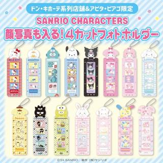 [NEW📸🎀] คอลใหม่พร้อมส่ง พวงกุญเเจซานริโอ้ (แบบสุ่ม) ใส่รูปได…