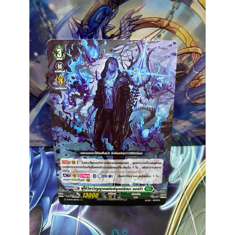 แวนการ์ด d-bt01 สีเขียว แยกใบ