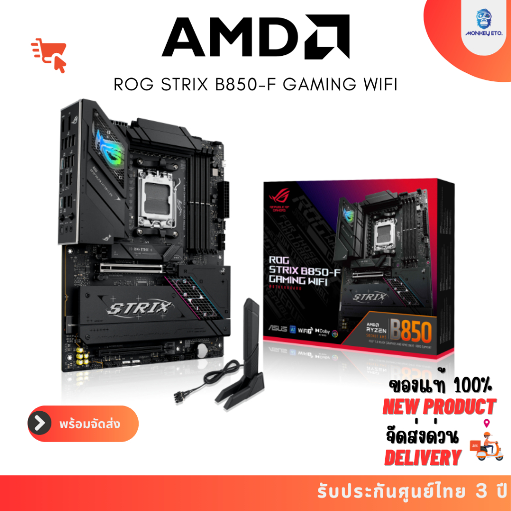 MAINBOARD AM5 ROG STRIX B850-F GAMING WIFI