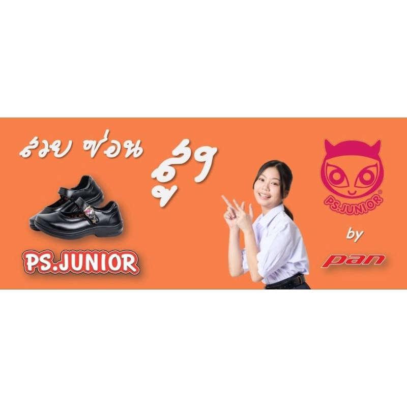PS JUNIOR by Pan รองเท้านักเรียน พีเอสจูเนียร์ แพน รุ่นใหม่ น้ำหนักเบา ทรงสวย ใส่สบาย