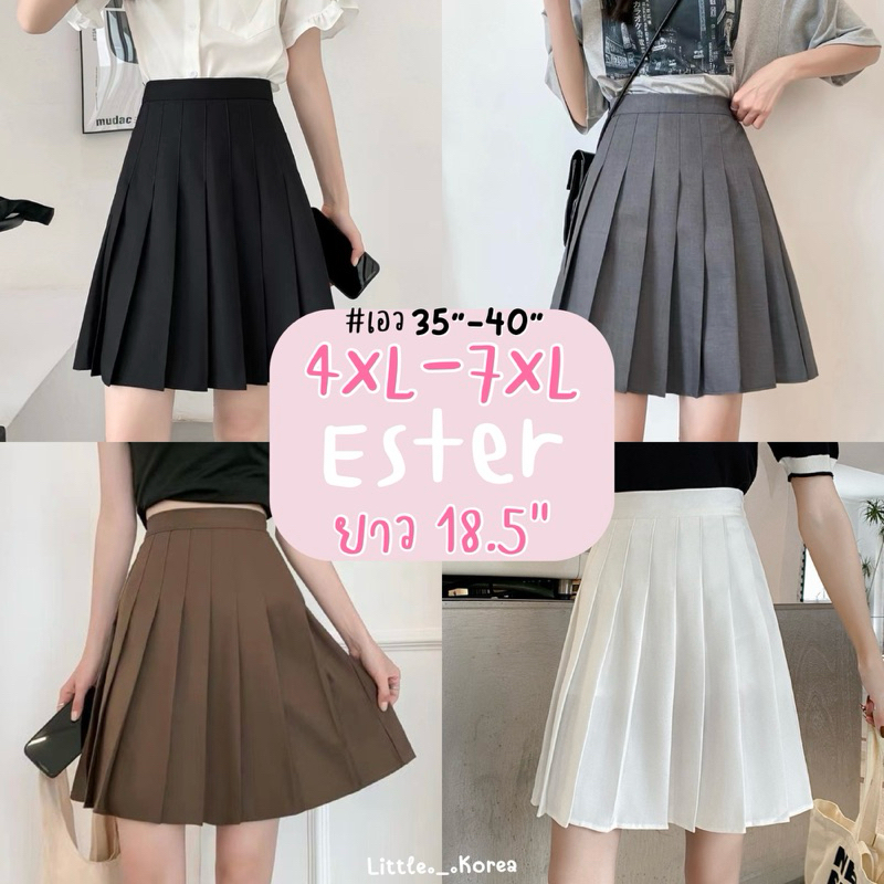 LITTLE KOREA - รุ่น Ester ยาว 18.5” 12 สี 4XL-7XL เอว 34” ถึง 42” กระโปรงเทนนิส มีซับใน