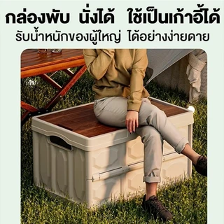 พร้อมส่ง กล่องตั้งแคมป์ กล่องพับ กล่องอเนคประสงค์ 15L 30L 50L ความจุแบริ่งที่แข็งแกร่ง กล่องอเนคประสง