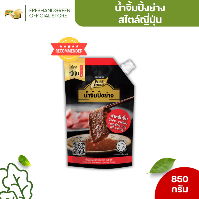น้ำจิ้มปิ้งย่าง ยากินิคุ สไตล์ญี่ปุ่น 850 กรัม เพียวฟู้ดส์ สำหรับจิ้ม ปิ้งย่าง บาร์บีคิว กระทะร้อน ชาบู