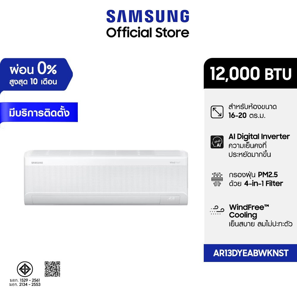 Samsung เครื่องปรับอากาศ 12,000BTU/hr WindFree™ AI Energy AirConditioner Wall-mount 4-in-1 Filter AR