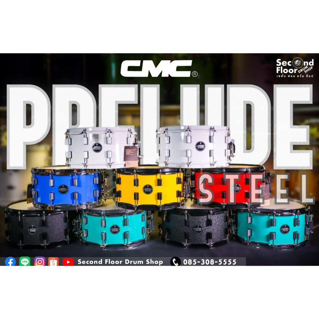 กลองสแนร์ CMC Prelude Steel
