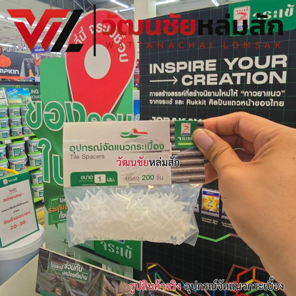 Jorakay อุปกรณ์จัดแนวกระเบื้อง ขนาด 1.5 มม. จระเข้ (Tile Spacers) บรรจุ 200 ชิ้น