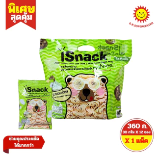 [ 1แพ็ค ] Isnack ไอสแน็ค บะหมี่กรอบปรุงรส ขนาด 30 กรัม x 12 ซอง (1แพ็ค)ทุกรสชาติ