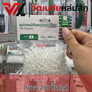 จระเข้ อุปกรณ์จัดแนวกระเบื้อง จระเข้ (Tile Spacers) บรรจุ 20…