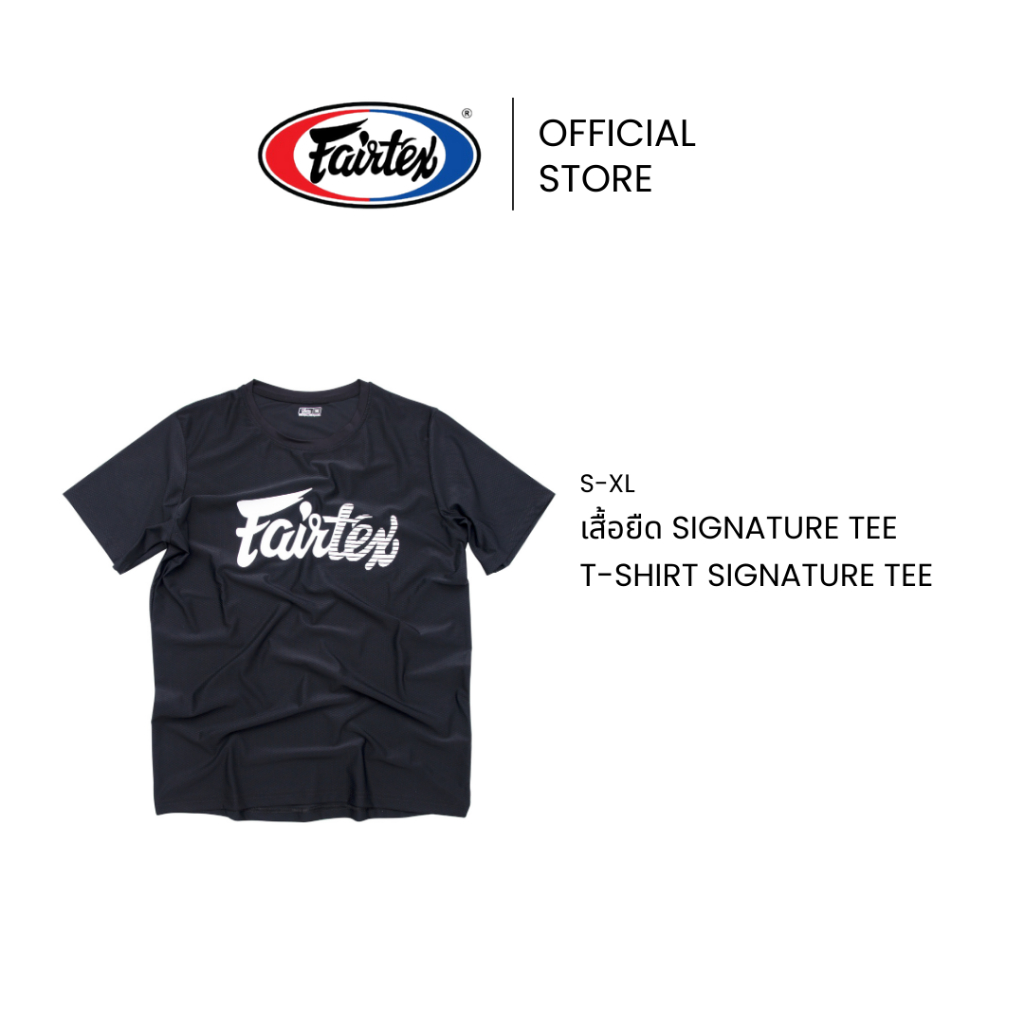 Fairtex เสื้อยืด TST181 Signature Tee เสื้อยืดแฟร์เท็กซ์ ผ้าไนลอนนุ่ม ใส่สบาย ระบายอากาศดี ใส่ได้ทุกวัน | Fairtex Shirt