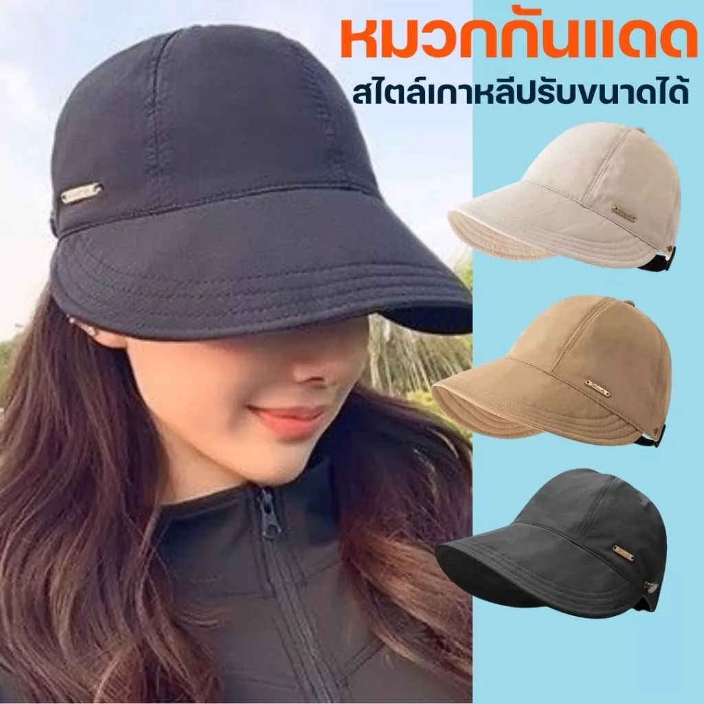 หมวก ชาวประมงผู้หญิงป้องกันรังสีอัลตราไวโอเลต หมวกกันแดด สไตล์เกาหลีแฟชั่นปรับขนาดได้