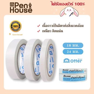 เทปสองหน้าอ็อตเตอร์ 20 หลา Croco  ผลิตจากเยื่อกระดาษคุณภาพดี…