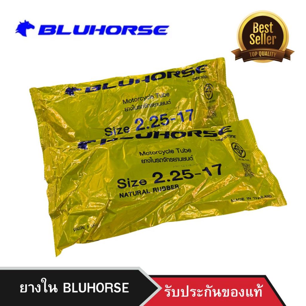 ยางใน BLUHORSE เบอร์ 2.25-17