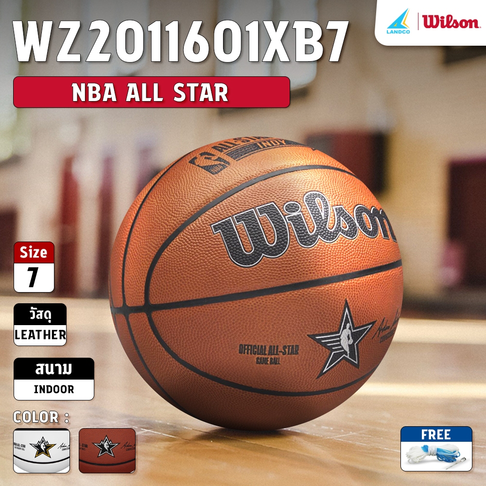 Wilson วิลสัน บาสเก็ตบอล เบอร์ 7 2023 NBA All Star Replica WZ2011601XB7 / WZ4018001XB7