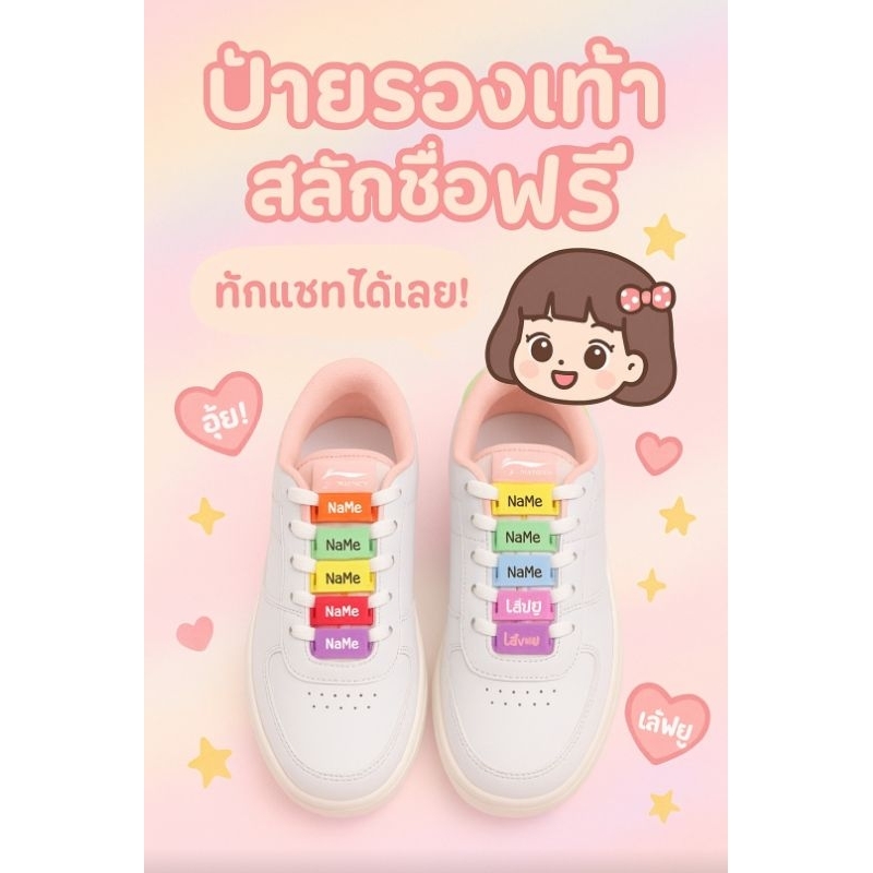 ป้ายชื่อ ติดรองเท้านักเรียน  รองเท้าผ้าใบ พร้อมเลเซอร์ชื่อ วัสดุอะลูมิเนียม เบา ไม่เป็นสนิม ไม่ลอก